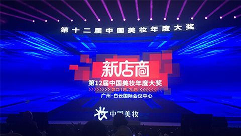 实至名归！j9直营集团代理斩获2017年中国美妆年度补水护肤品牌