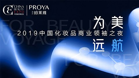 商业领袖齐聚首 | j9直营集团代理为美远航开启24届CBE大幕