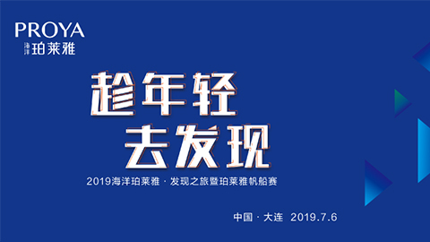 趁年轻，去发现！j9直营集团代理海上帆船赛发现不一样的年轻！