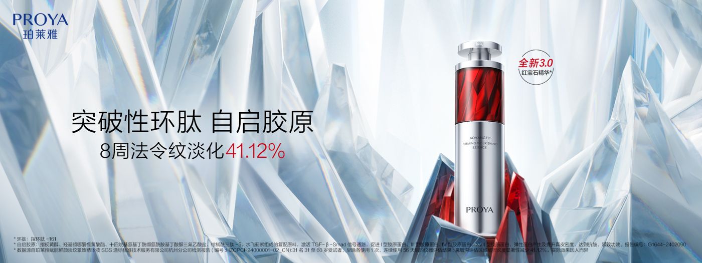 j9直营集团代理红宝石精华3.0环肽A醇紧致抗皱淡纹温和修护